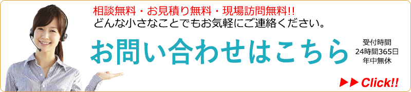 神奈川給湯器.netへのお問い合わせはこちらから