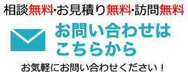 神奈川のガス給湯器・エコジョーズ・石油給湯器・エコフィール。メールからのお問い合わせ